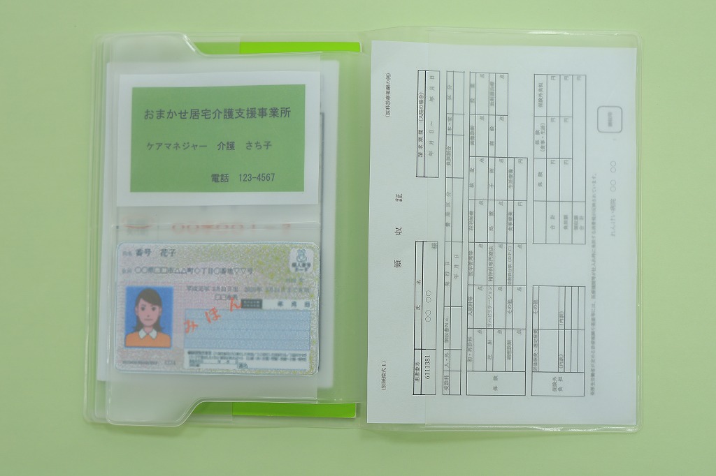 「ケアマネジャーさんの名刺」、「マイナンバーカード」、領収書を入れます。